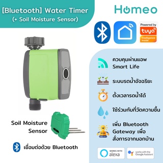 Tuya BLE Water Timer &amp; Soil Moisture Sensor ระบบรดน้ำอัตโนมัติแบบ Bluetooth และเซนเซอร์วัดความชื้นดิน