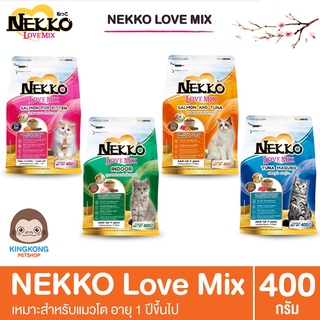 NEKKO Love Mix อาหารแมว ชนิดเม็ด ขนาด 400 g.