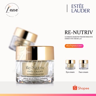 อายครีม ยกกระชับ ( ท็อป) Estée Lauder Re-Nutriv / Diamond Eye Cream /5ml