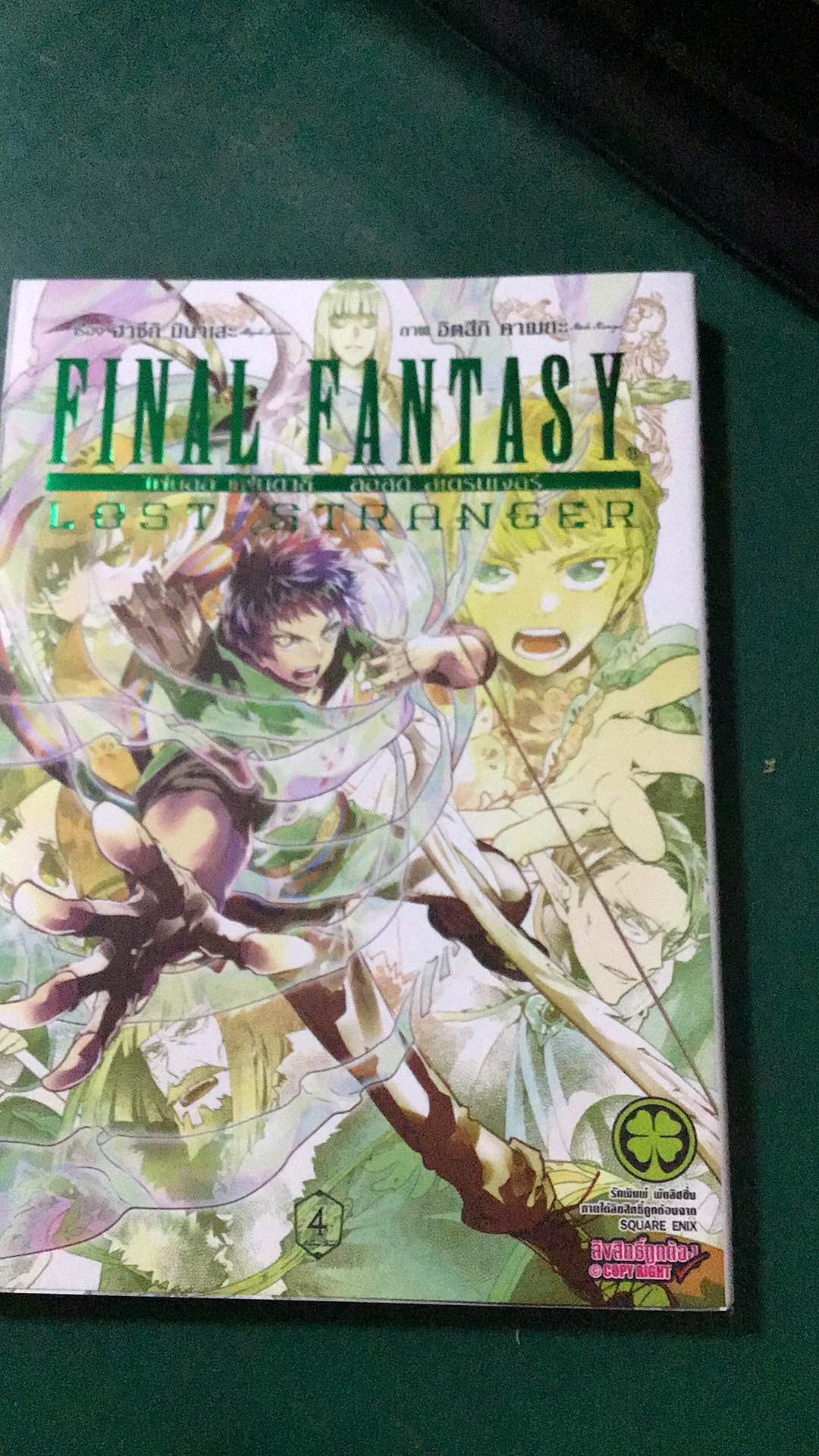 แยกเล ม Final Fantasy Lost Stranger เล ม 1 4ใหม ม อหน ง Shopee Thailand