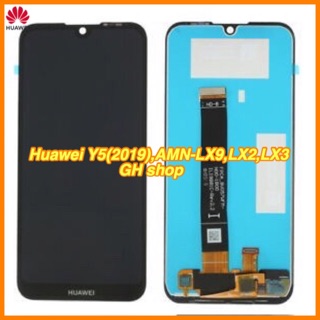 Huawei Y5(2019),AMN-LX9,LX2,LX3 จอชุด ฟรีกระจก