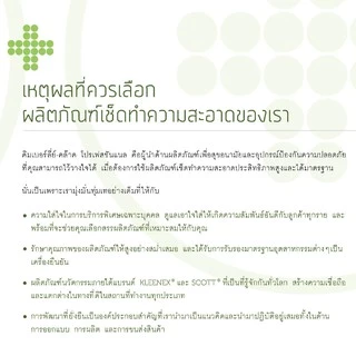 กระดาษเช็ดมือรุ่น 28620 *5 ห่อ* SCOTT M-Fold Towels ® AIRFLEX