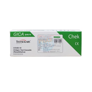 ชุดตรวจโควิด ATK GICA 2in1 Testsealabs COVID-19 antigen Test Cassette (Saliva&Nasal)