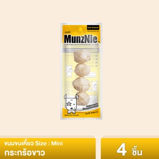 MUNZNIE ขนมสุนัขมันซ์นี่ mini ตะกร้อขาว||MS043