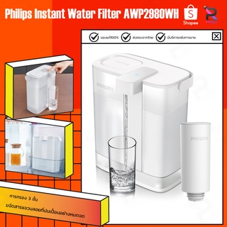 Philips เหยือกกรองน้ำ AWP2980WH กรองน้ำดื่ม เหยือกกรองน้ำดื่ม water filter pitcher