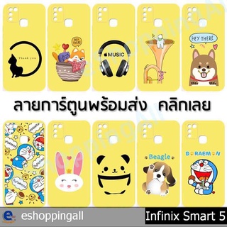 เคส infinix smart5 เคสมือถือกรอบยางลายการ์ตูนพื้นสีเหลือง กรอบมือถือพร้อมส่งในไทย