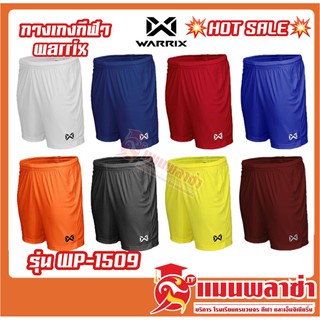 กางเกงกีฬาขาสั้น WARRIX รุ่น WP-1509 ของแท้ 100%
