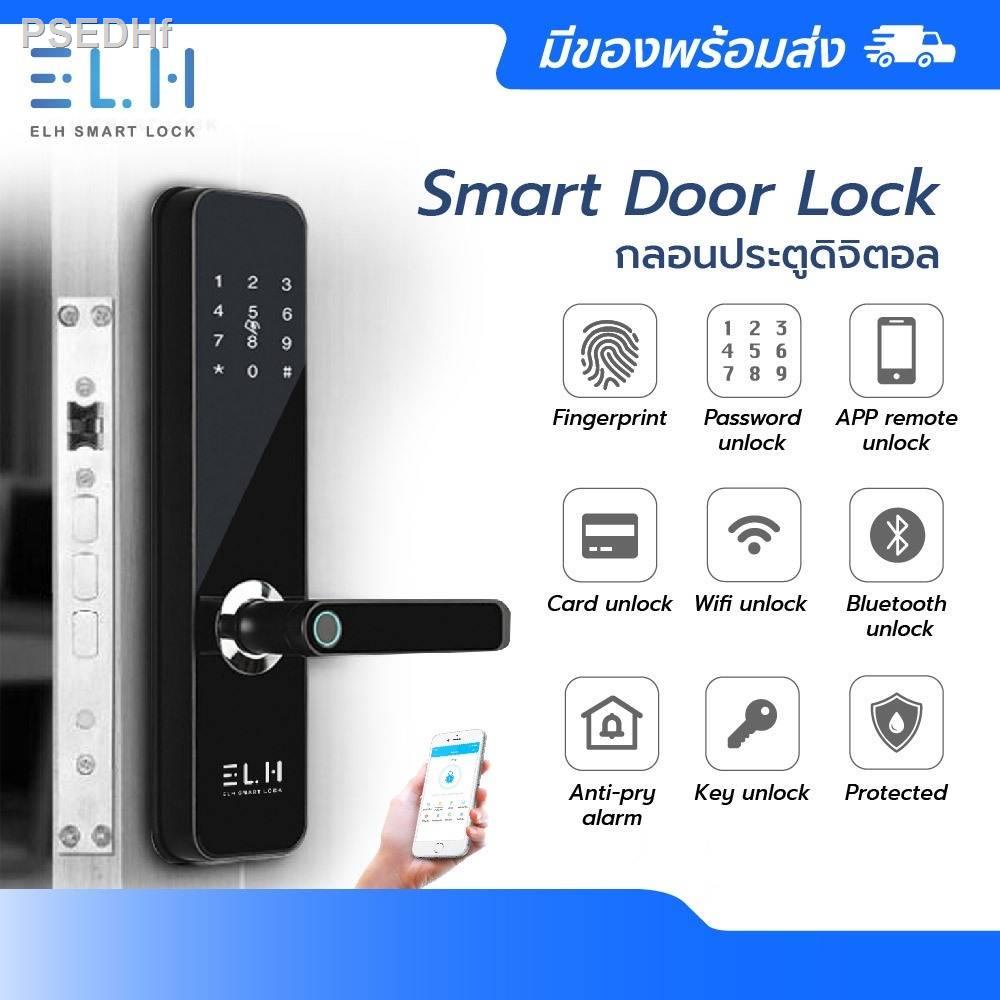 ﹍﹍♚ELH Smart Digital Door Lock B07 กลอนประตูดิจิตอล รับติดตั้งอุปกรณ์