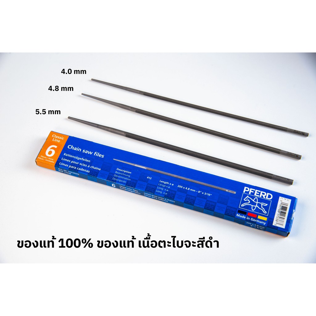 (ราคาต่อ1อัน) ตะไบหางหนู ตะไบเลื่อยโซ่ ตะไบกลม แทงโซ่เลื่อยยนต์ PFERD ม้าลอดห่วง มีขนาด 4.0มิล 4.8มิล 5.5มิล ของแท้ 100%