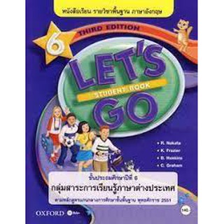 Se-ed (ซีเอ็ด) : หนังสือ หนังสือเรียน Lets Go 3rd ED 6 ชั้นประถมศึกษาปีที่ 6 (P)