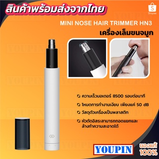 เครื่องเล็มขนจมูก HN1/HN3（มอร์เตอร์ความเร็วสูง）หัวตัดแบบโค้งมนรูปทรง R พร้อมออกแบบโล่ป้องกัน ไม่ทำร้ายโพรงจมูก