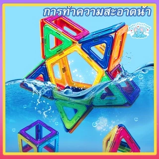 บล็อกตัวต่อแม่เหล็ก 3D ของเล่นเตัวต่อแม่เหล็กของเล่นเสริม็่มเหลแม่เหล ตัวต่อแม่เหล็ก เสริมทักษะ ของเล่นเสริมพัฒนาการ