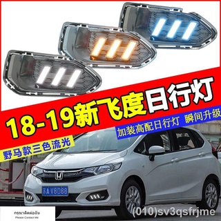 （ LED ไฟวิ่งกลางวันแบบ） 18 Honda Fit modified lights ไฟตัดหมอกหน้าไฟวิ่งกลางวันประกอบใหม่ gk5 ดัดแปลงไฟกันชนหน้าอุปกรณ์ด