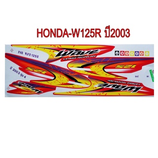 A สติ๊กเกอร์ติดรถมอเตอร์ไซด์ สำหรับ HONDA-W125R ปี2003 สีแดง