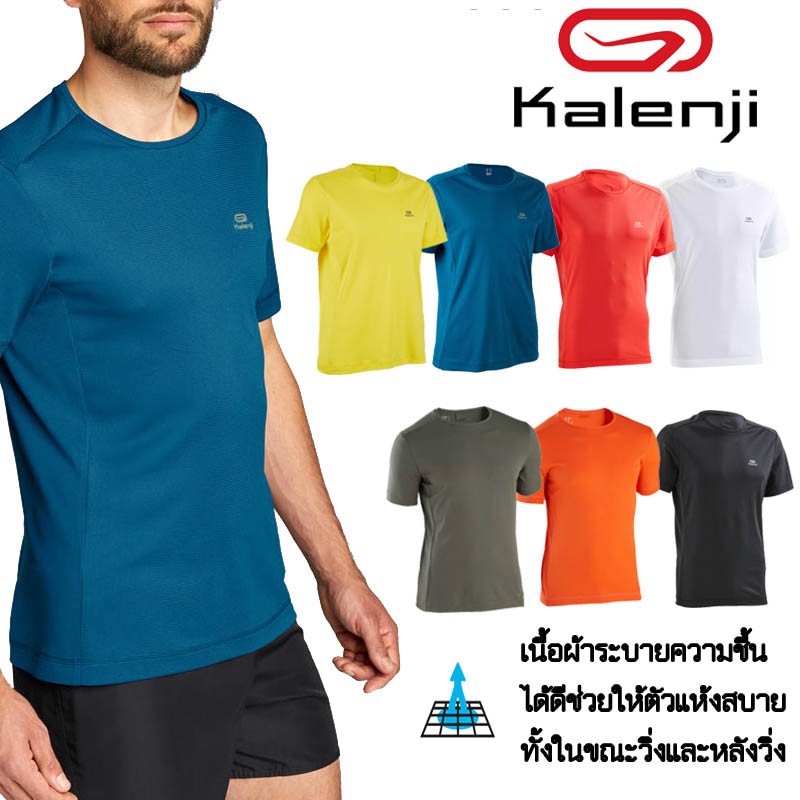 เสื้อวิ่ง KALENJI แท้100%