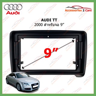 หน้ากากเครื่องเล่น   AUDI TT ปี 2000 9นิ้ว (AU-015N)