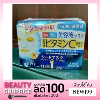 Kose Clear Turn Essence Mask Vit C 30 แผ่น ตกแผ่นละ 13 บาท