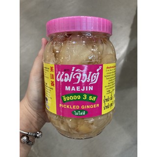 ขิงดอง 3 รส ตราแม่จินต์ 870 กรัม