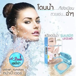 เอบีน่า แป้งสำหรับใบหน้าฝ้า รุ่นเนรมิต 10กรัม พร้อมส่ง!!!