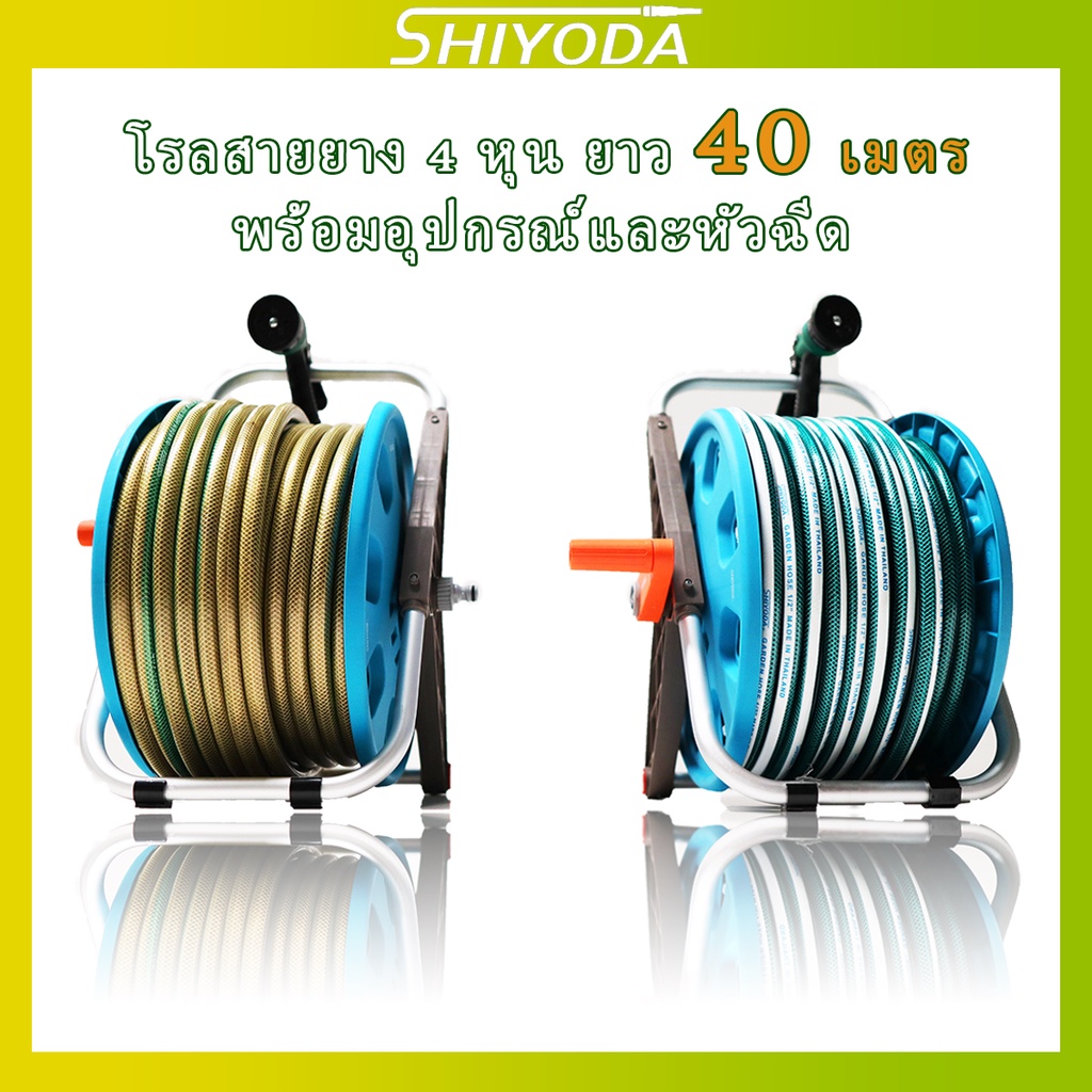 Shiyoda สายยางรดน้ำต้นไม้ใยเชือก 40 เมตร พร้อมล้อเก็บสายยางขาสแตนเลสขนาดใหญ่ โรลสายยางไซส์ L