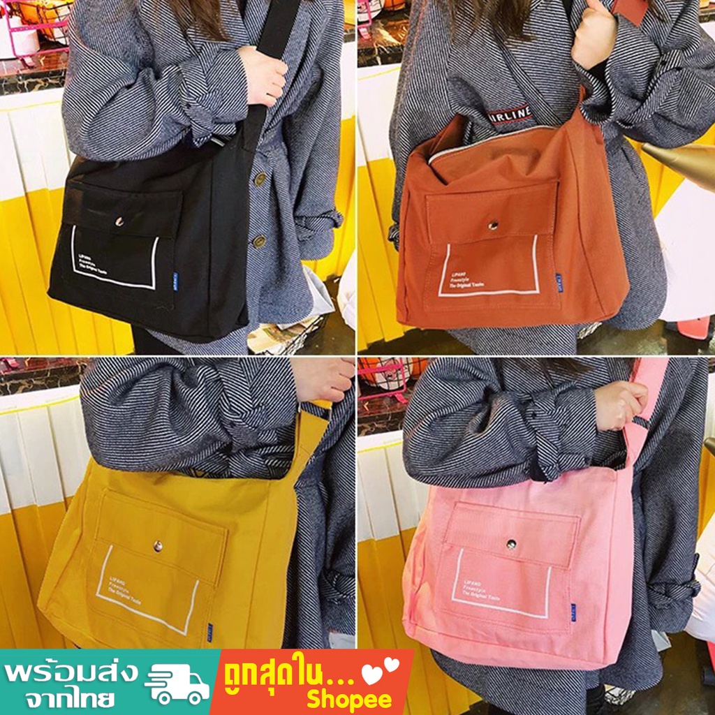 tokyosellected(T495) กระเป๋าผ้าน่ารักช่องใส่ด้านหน้า