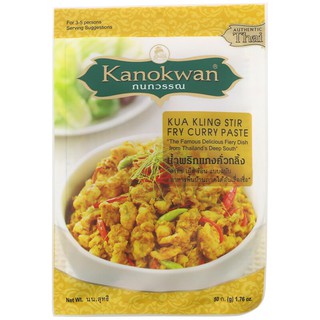 กนกวรรณน้ำพริกแกงคั่วกลิ้ง 50กรัม Kanokwan Curry Paste and Curry Paste 50 grams