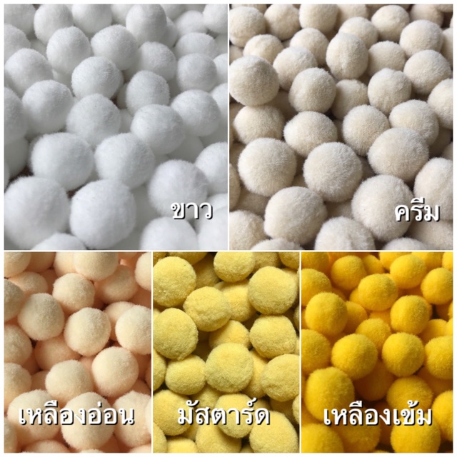 ปอมปอม ขนาด 2-2.2 cm. มาตรฐาน ขนฟู (100ชิ้น)เลือกคละสีได้ 5 สี/แพ๊ค ราคา ถูกที่สุด ดีลบีเคเค แกลเลอรีภาพที่ 2