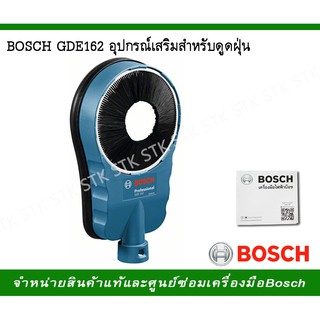 BOSCH GDE162 อุปกรณ์เสริมสำหรับดูดฝุ่น