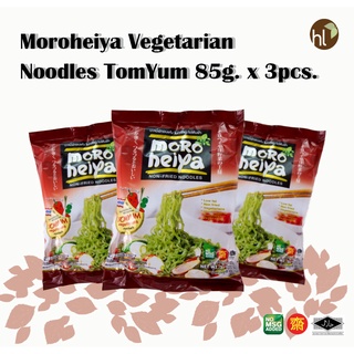 บะหมี่ผักโมโรเฮยะ รสต้มยำ แพ็ค 3 ซอง Moroheiya Vegetarian Noodle TomYum 85g.