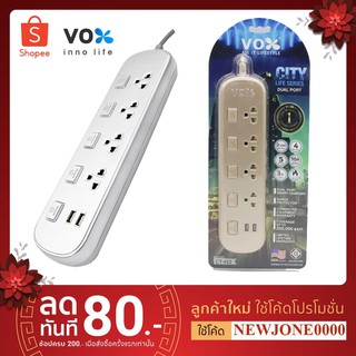 Vox ปลั๊กไฟมาตรฐาน มอก. รุ่น CT452