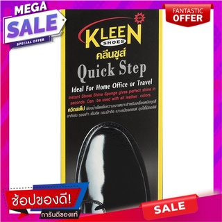 คลีนชูส์ควิกสเตปเคลือบเงารองเท้า 5กรัม Clean Shoes Quick Step Shoe Polish 5g.