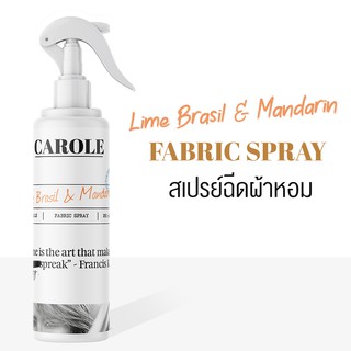 สเปรย์ฉีดผ้าหอม 250 ml. กลิ่น LIME BRASIL &amp; MANDARIN - CAROLE - น้ำหอมปรับอากาศ น้ำหอมผู้หญิง น้ำหอมผู้ชาย