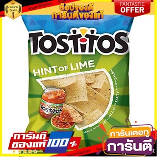 🌈เกรดA🌈 Tostitos Hint of Lime Tortilla Chips  283g. ทอสทิโทส แผ่นแป้งตอร์ติญ่ามะนาว 283 กรัม ขนมนำเข้า 🛺💨