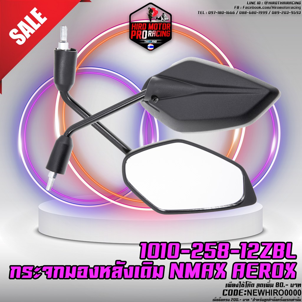 กระจกมองหลังเดิม YAMAHA N-MAX(ปี17-20) /AEROX (1010-258-12ZB)