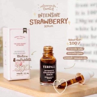 เซรั่มสตอเบอร์รี่ Yerpall Serum Strawberry ขนาด 15 กรัม เซรั่มสตอ