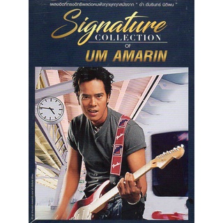 CD, อ่ำ อัมรินทร์ ชุด Signature Collection of Um Amarin(3CD)