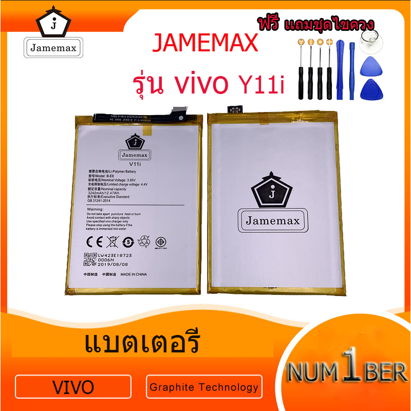 battery แบตเตอรี่  VIVO V11i  JAMEMAX free เครื่องมือ. 1ชุดขายไป121 Hot！！！！
