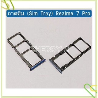 ถาดซิม (Sim Tray ）Realme 7 Pro / Realme 7（4G）/ Realme 8（5G）/ Realme C21y