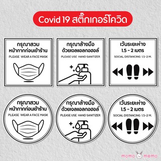 "Covid-19_Tag" สติ๊กเกอร์ป้ายเตือน | สติ๊กเกอร์ติดผนัง | สติ๊กเกอร์ติดกะจก | สติ๊กเกอร์ป้ายข้อความ