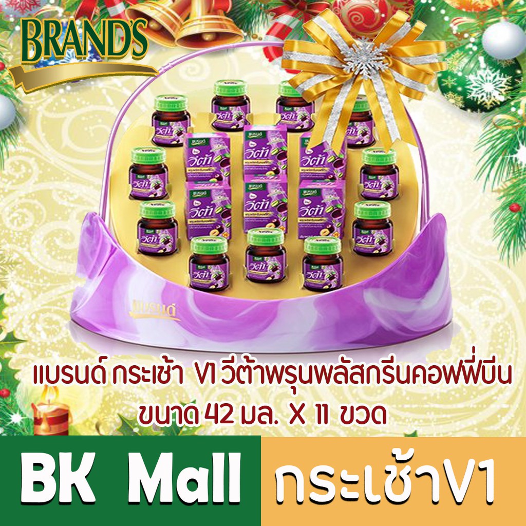 กระเช้าแบรนด์ Glamorous Hamper (Hamper V1)แบรนด์วีต้า พรุนพลัส กรีนคอฟฟี่บีน ขนาด 42 มล.X 11 ขวด