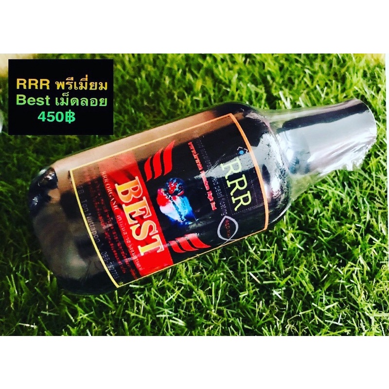 RRR best อาหารปลา เม็ดลอย พรีเมี่ยม