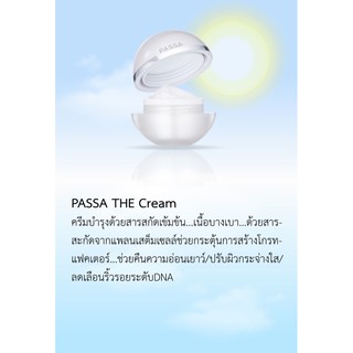 Passa The Cream เดอะครีม