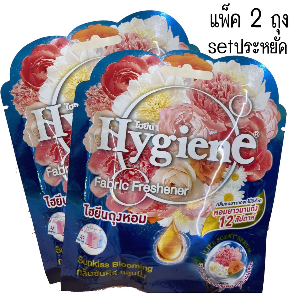 ถุงหอมปรับอากาศไฮยีนให้ความหอมสดชื่น กลิ่นซันคิสบลูมมิ่งแทนน้ำหอมHygiene Sunkiss Bloomingset2ถุง