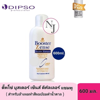 Dipso ดิ๊ฟโซ่ บูสเตอร์ เซ็นส์ ดีคัลเลอร์แชมพู  (สำหรับล้างผมทำสี  ผมย้อมดำและน้ำตาล) Booster Zense ปริมาณสุทธิ 600 มล.