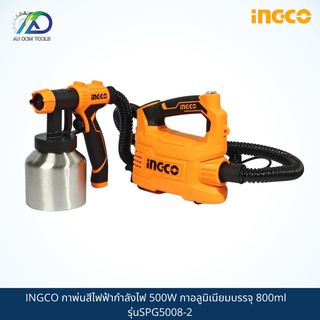 INGCO กาพ่นสีไฟฟ้ากำลังไฟ 500W กาอลูมิเนียมบรรจุ 800ml   รุ่นSPG5008-2