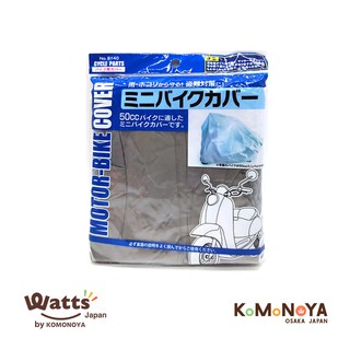 Komonoya ผ้าคลุมรถมอเตอร์ไซค์ Motor Cover