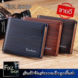 Fd1-MenWallet กระเป๋าสตางค์ผู้ชาย กระเป๋าสตางค์สั้น คุณภาพสูง สินค้าเกรดA ใส่บัตรได้เยอะ ลายไม้สวยงาม