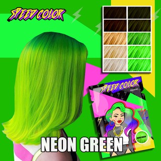 ครีมเปลี่ยนสีผม ยี่ห้อ SPEED COLOR สี ( NEON GREEN ) แบบซอง