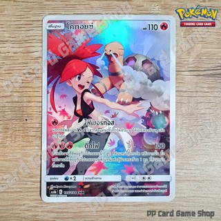 โคทอยซ์ (AS6b C 195/194 CHR) ไฟ ชุดศึกตำนาน การ์ดโปเกมอน (Pokemon Trading Card Game) ภาษาไทย