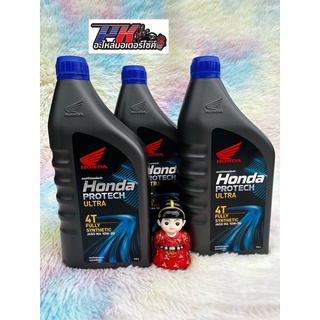 น้ำมันเครื่องสังเคราะห์แท้ 100 % Honda Protech Ultra MA (ฝาน้ำเงิน 1.0L)สำหรับรถเกียร์ธรรมดา